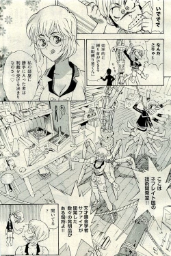 Page 297 of COMIC AUN 2009-11 Vol. 161