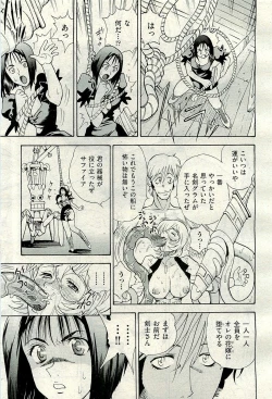 Page 313 of COMIC AUN 2009-11 Vol. 161