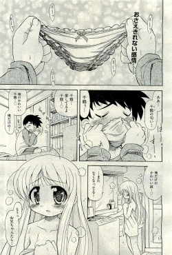 Page 329 of COMIC AUN 2009-11 Vol. 161