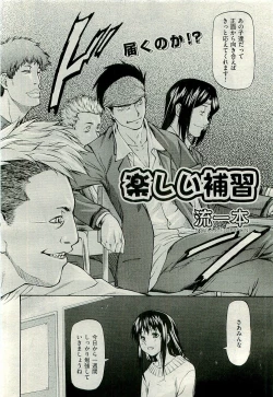 Page 32 of COMIC AUN 2009-11 Vol. 161