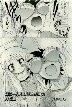 Page 331 of COMIC AUN 2009-11 Vol. 161