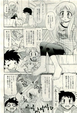 Page 332 of COMIC AUN 2009-11 Vol. 161