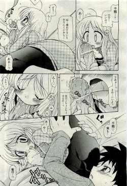 Page 335 of COMIC AUN 2009-11 Vol. 161