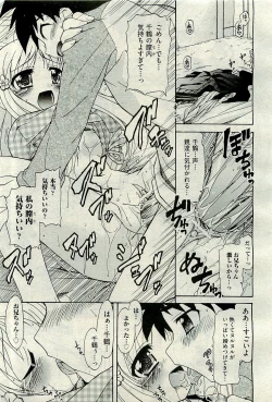 Page 343 of COMIC AUN 2009-11 Vol. 161