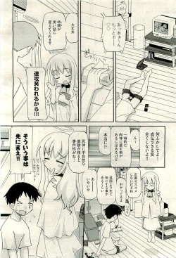 Page 352 of COMIC AUN 2009-11 Vol. 161