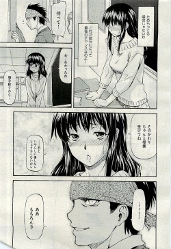 Page 35 of COMIC AUN 2009-11 Vol. 161