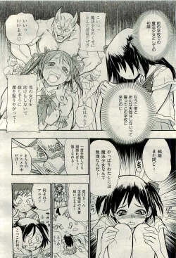 Page 374 of COMIC AUN 2009-11 Vol. 161