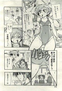 Page 376 of COMIC AUN 2009-11 Vol. 161