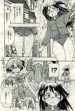 Page 388 of COMIC AUN 2009-11 Vol. 161