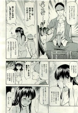 Page 38 of COMIC AUN 2009-11 Vol. 161