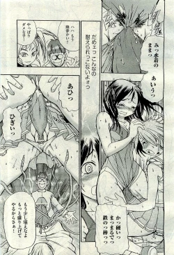 Page 393 of COMIC AUN 2009-11 Vol. 161