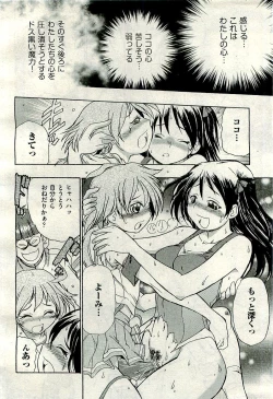 Page 396 of COMIC AUN 2009-11 Vol. 161