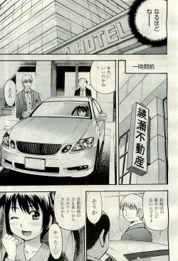 Page 405 of COMIC AUN 2009-11 Vol. 161