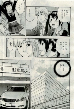 Page 407 of COMIC AUN 2009-11 Vol. 161