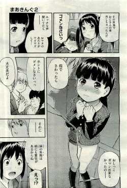 Page 409 of COMIC AUN 2009-11 Vol. 161