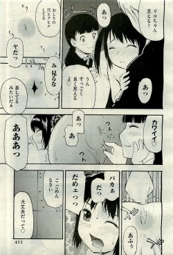 Page 411 of COMIC AUN 2009-11 Vol. 161