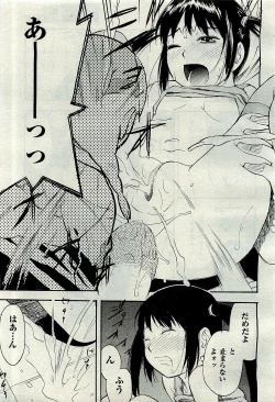 Page 415 of COMIC AUN 2009-11 Vol. 161