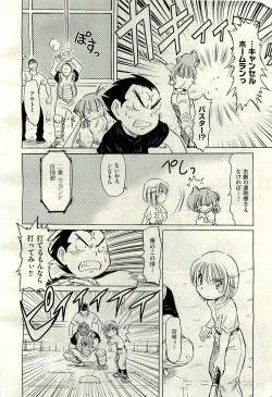 Page 460 of COMIC AUN 2009-11 Vol. 161