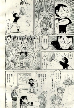 Page 464 of COMIC AUN 2009-11 Vol. 161