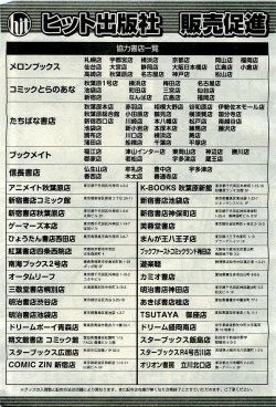 Page 473 of COMIC AUN 2009-11 Vol. 161
