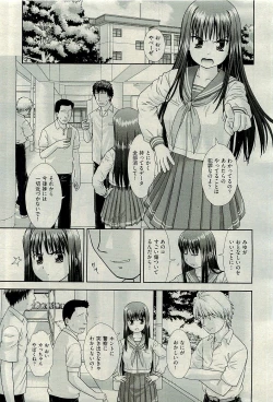 Page 83 of COMIC AUN 2009-11 Vol. 161