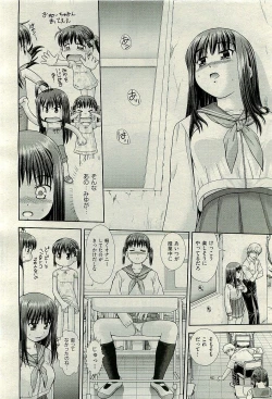 Page 94 of COMIC AUN 2009-11 Vol. 161