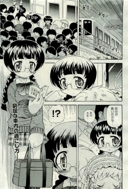 Page 107 of COMIC AUN 2009-12 Vol. 162