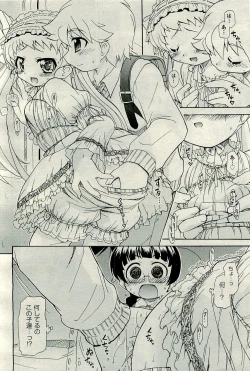 Page 108 of COMIC AUN 2009-12 Vol. 162