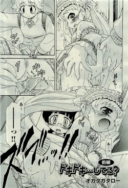 Page 109 of COMIC AUN 2009-12 Vol. 162