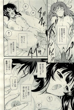 Page 140 of COMIC AUN 2009-12 Vol. 162