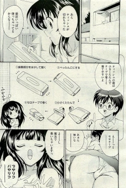 Page 143 of COMIC AUN 2009-12 Vol. 162