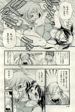 Page 146 of COMIC AUN 2009-12 Vol. 162