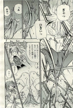 Page 154 of COMIC AUN 2009-12 Vol. 162