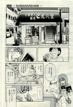 Page 15 of COMIC AUN 2009-12 Vol. 162