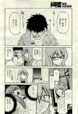 Page 18 of COMIC AUN 2009-12 Vol. 162