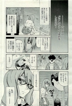 Page 19 of COMIC AUN 2009-12 Vol. 162