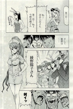 Page 211 of COMIC AUN 2009-12 Vol. 162