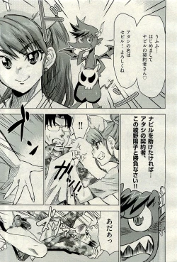 Page 215 of COMIC AUN 2009-12 Vol. 162