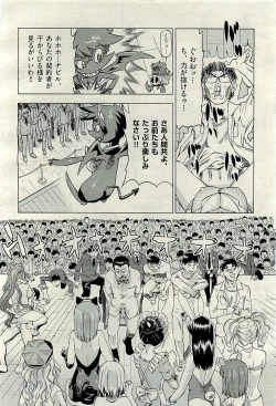 Page 220 of COMIC AUN 2009-12 Vol. 162