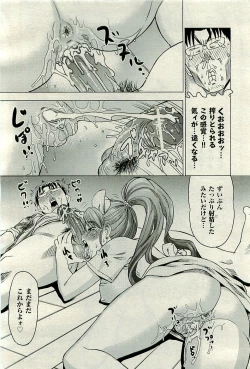 Page 228 of COMIC AUN 2009-12 Vol. 162