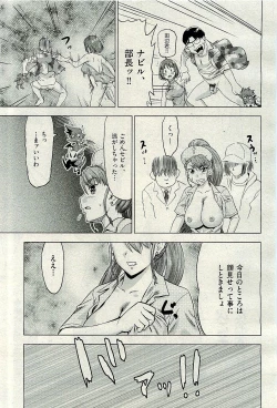 Page 235 of COMIC AUN 2009-12 Vol. 162