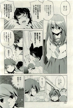 Page 244 of COMIC AUN 2009-12 Vol. 162