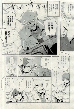 Page 245 of COMIC AUN 2009-12 Vol. 162