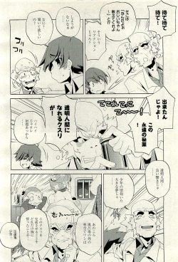 Page 246 of COMIC AUN 2009-12 Vol. 162