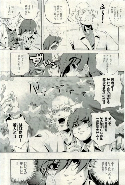 Page 247 of COMIC AUN 2009-12 Vol. 162