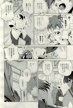 Page 248 of COMIC AUN 2009-12 Vol. 162