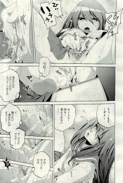 Page 251 of COMIC AUN 2009-12 Vol. 162