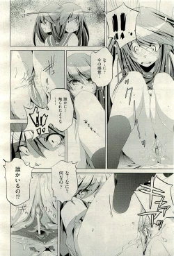 Page 252 of COMIC AUN 2009-12 Vol. 162