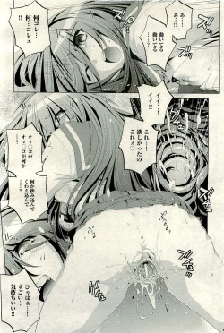 Page 258 of COMIC AUN 2009-12 Vol. 162