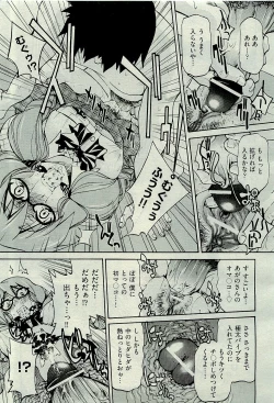 Page 25 of COMIC AUN 2009-12 Vol. 162